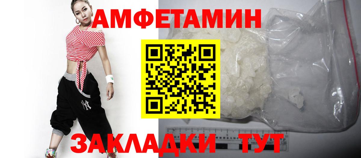 АМФЕТАМИН 97% Строитель