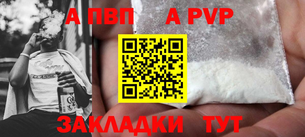 A PVP  A PVP крисы CK  Альфа ПВП СК  Вход с VPN  Строитель 