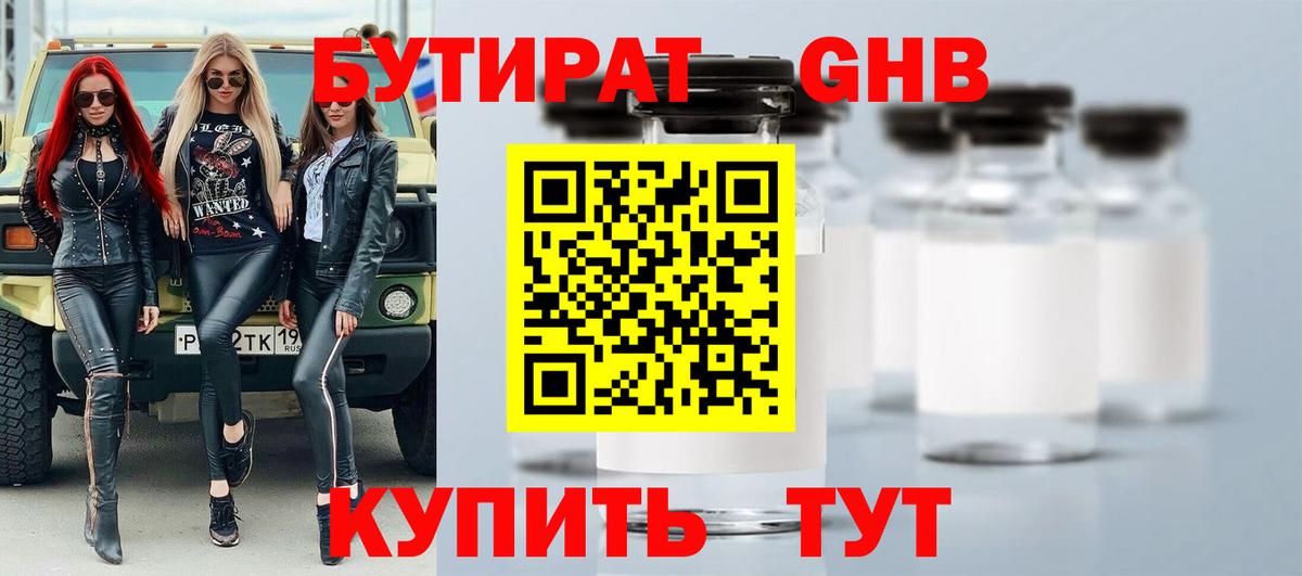 БУТИРАТ BDO 33% Строитель
