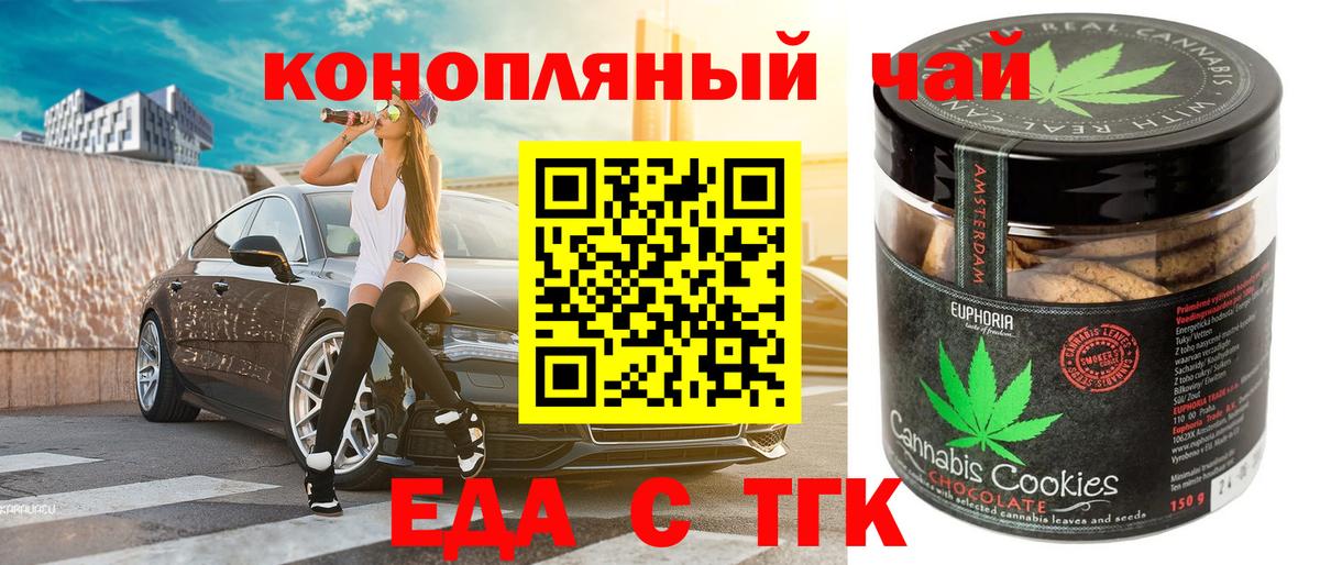 Печенье с ТГК марихуана  Вход с VPN  Строитель 