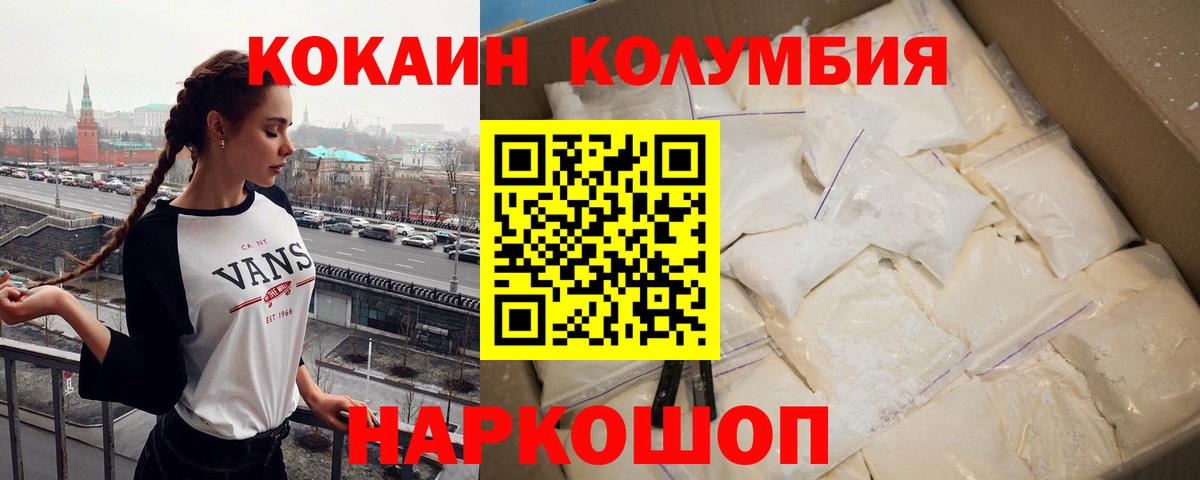 Строитель  КОКАИН Fish Scale  Вход с VPN  COCAIN 98% 
