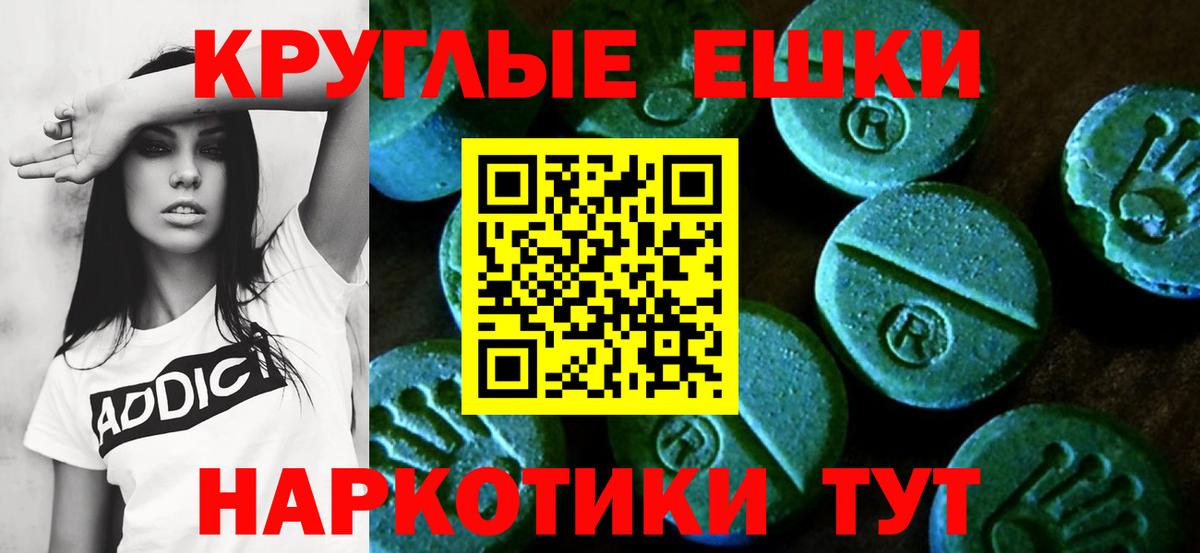 Ecstasy XTC  Ecstasy 99%  Строитель  Вход с VPN 