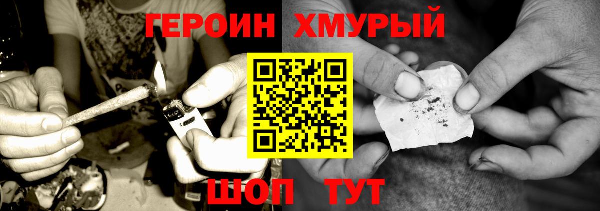 ГЕРОИН афганец  Вход с VPN  Строитель 