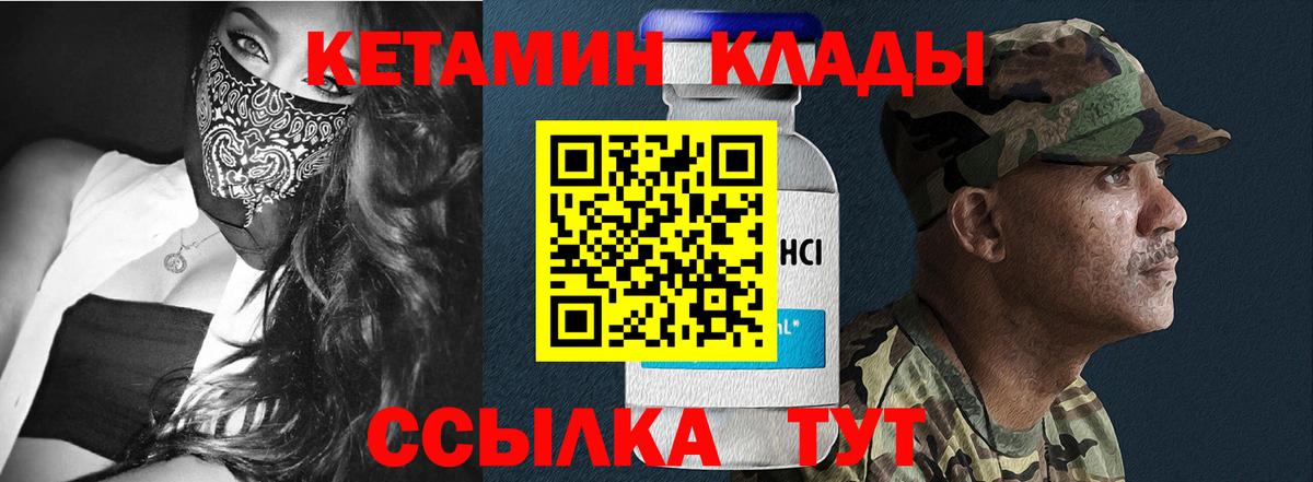 Кетамин ketamine  Вход с VPN  Строитель 
