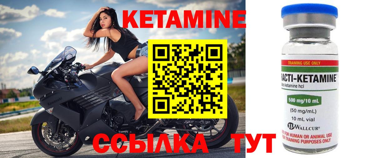 Кетамин ketamine Строитель