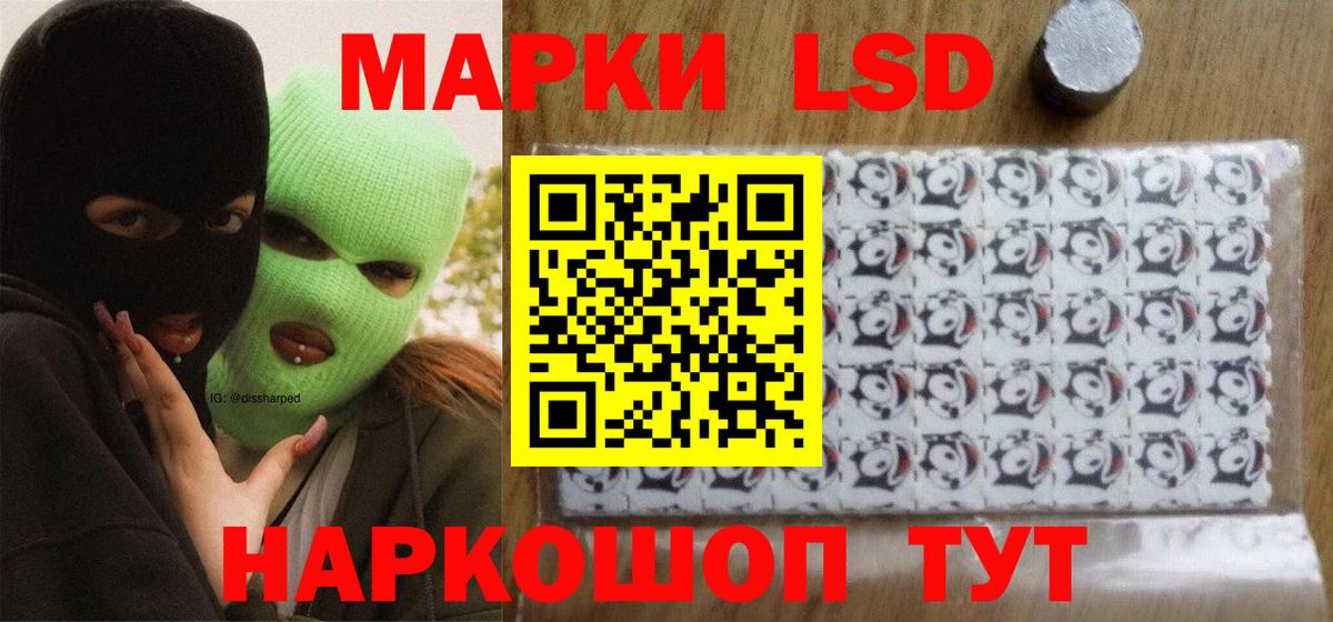 ЛСД экстази кислота Строитель