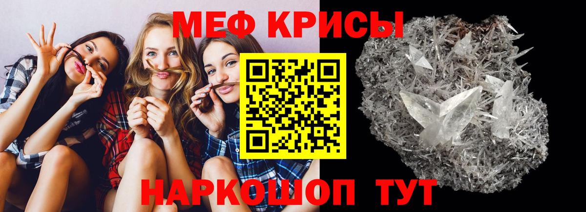 Меф кристаллы Строитель