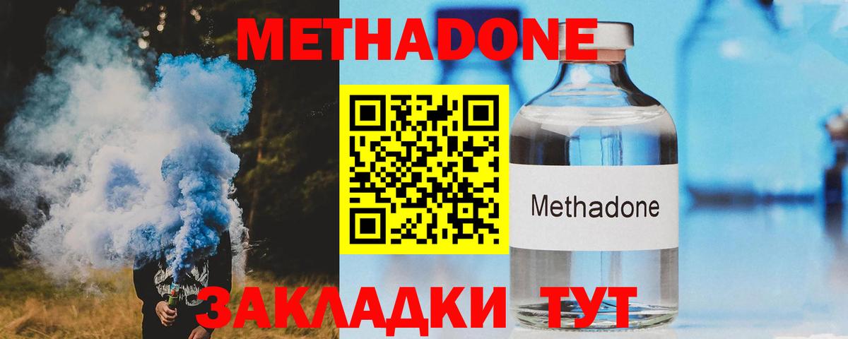 МЕТАДОН мёд  Метадон белоснежный  Строитель  Вход с VPN 