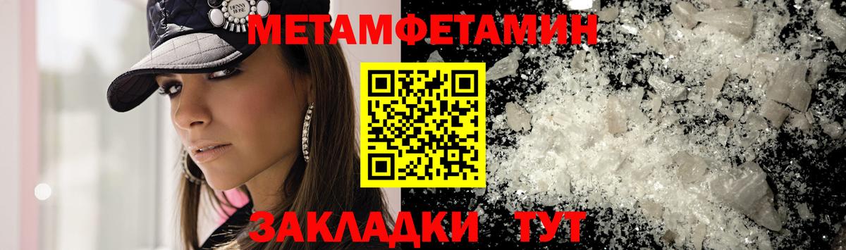 МЕТАМФЕТАМИН витя  Вход с VPN  Строитель 