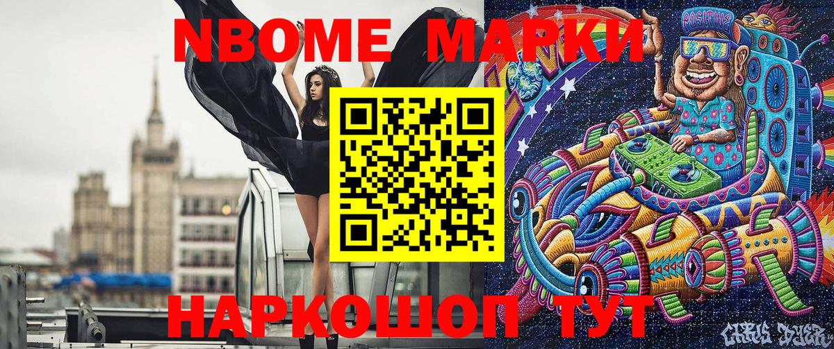 Строитель  Марки 25I-NBOMe 1,5мг  Вход с VPN  Марки 25I-NBOMe 1,5мг 