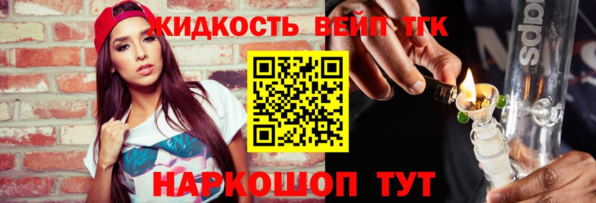 Дистиллят ТГК концентрат Строитель